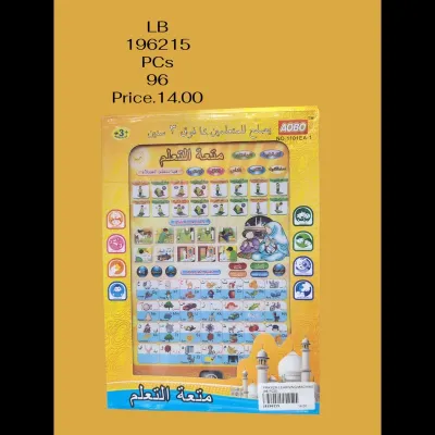 Prayer-Learning Machine (96 PCS) wholesale